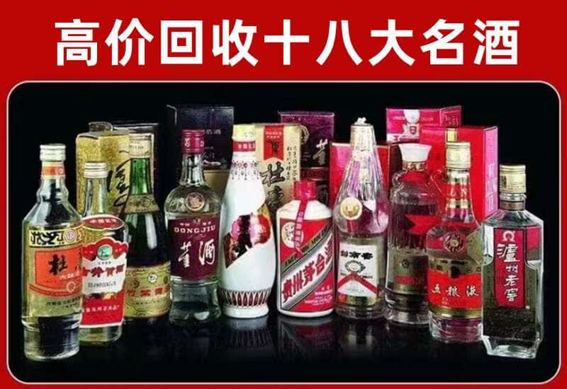宝坻区茅台酒回收