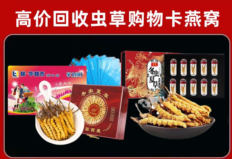 宝坻区回收购物卡